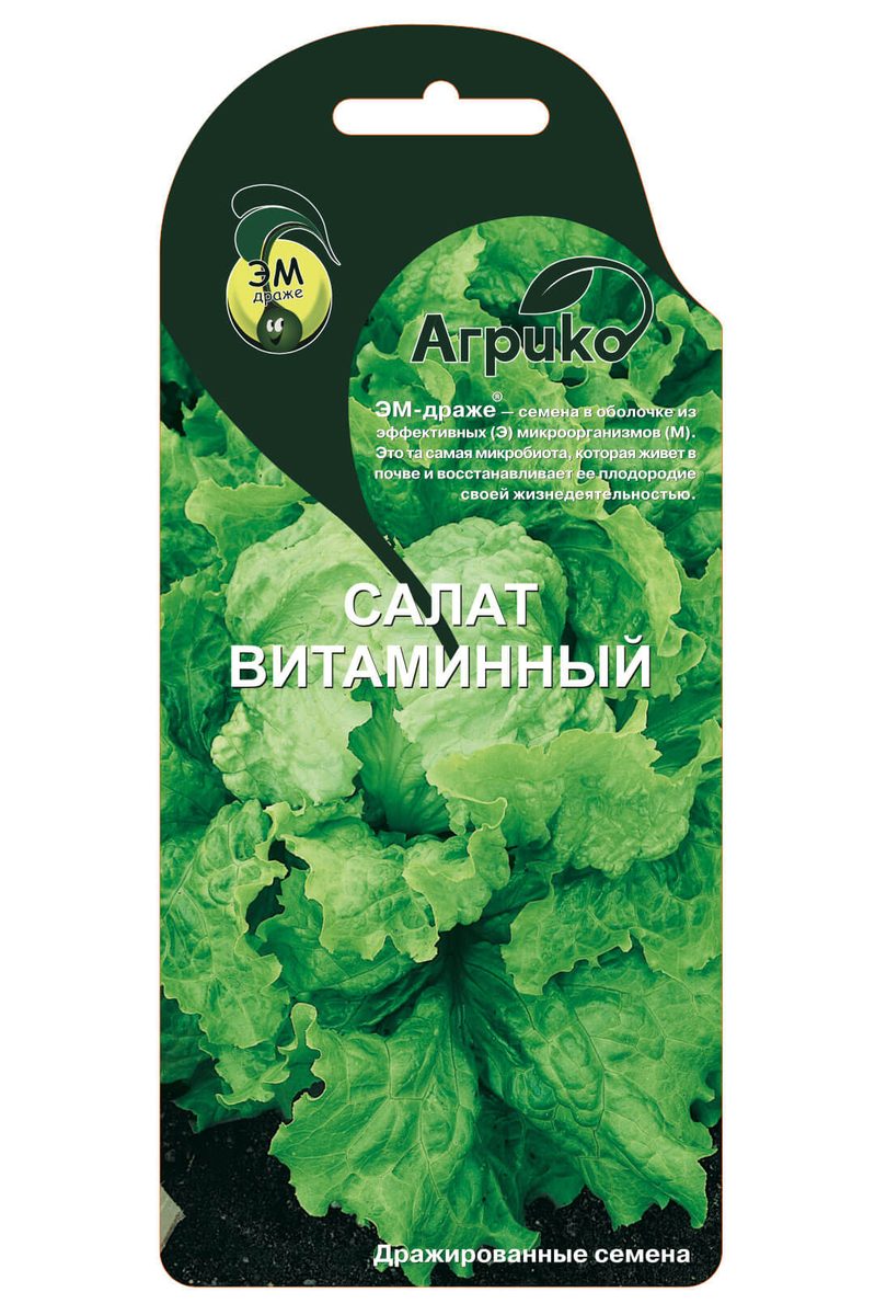 Салат Витаминный хоровод 0,5гр Аэлита