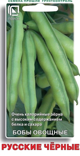 Бобы Русские черные 6-10гр LISTOK