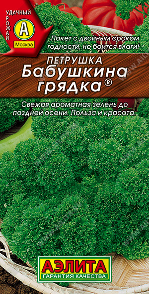 Петрушка кудрявая Бабушкина грядка 2гр Аэлита Лидер