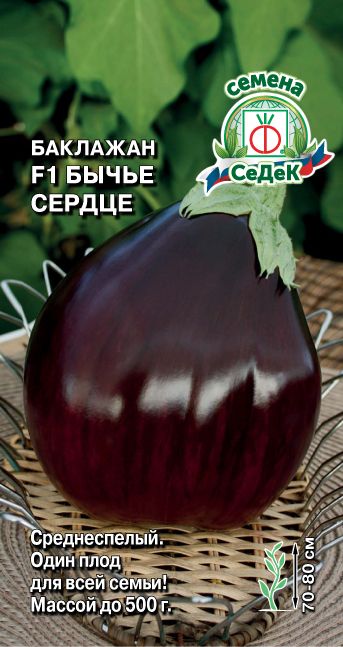 Баклажан Бычье сердце 0,2-0,3гр/20шт/10, СеДеК ВВ
