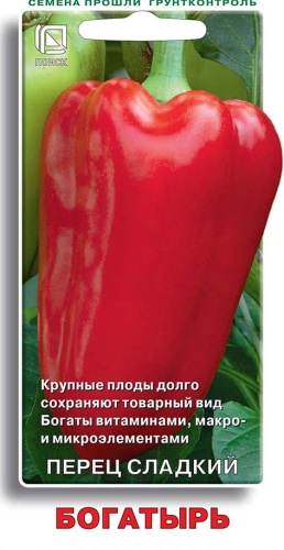 Перец сладкий Богатырь 20шт Аэлита лидер
