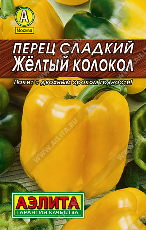 Перец сладкий Желтый колокол 0,2гр Аэлита Лидер