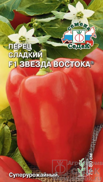 Перец Звезда Востока Белая в желтом F1 0,1гр Седек