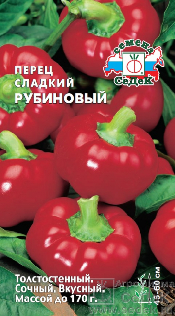 Перец сладкий Рубиновый 0,3 гр Аэлита