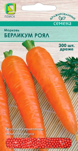Морковь Берликум Роял 300/400шт 10/420 РЕдраже