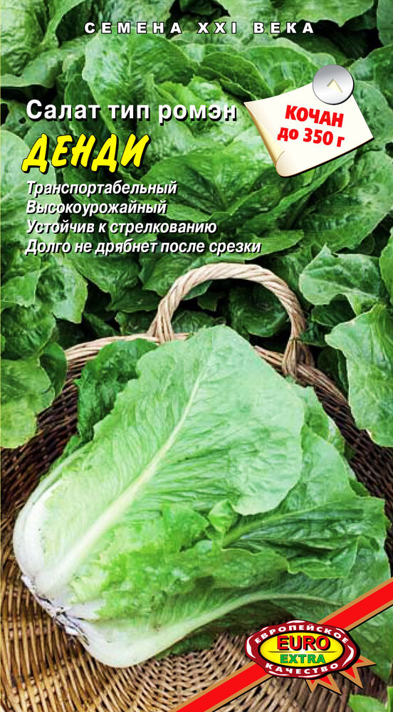 Салат Денди ромэн для салата цезарь 1гр ГШ