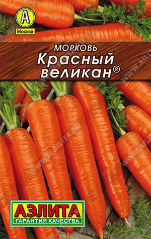 Морковь Красный Великан (Ротэ Ризен) 300/400шт РЕдраже ВВ