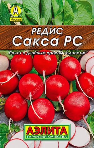 Редис Сакса 3-5гр Аэлита