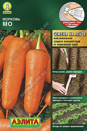 Морковь МО (драже) Аэлита, цветная