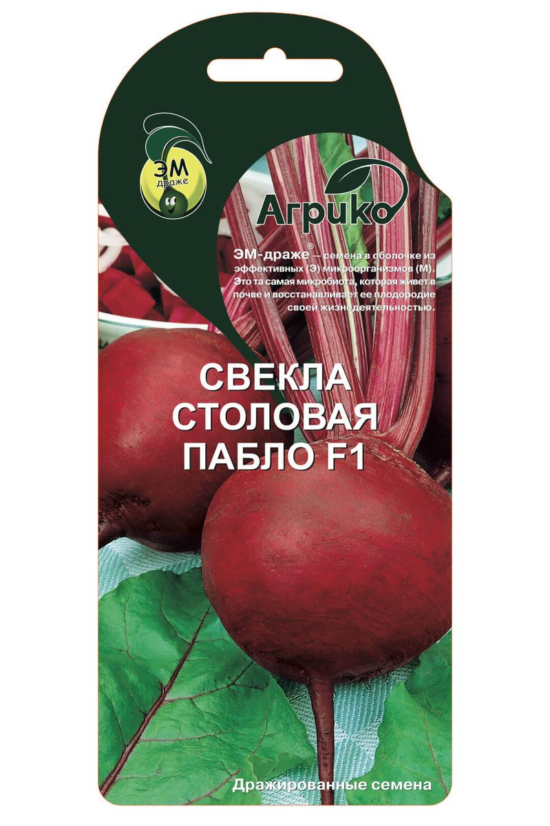 Свекла Пабло F1 1гр/20, ГШ БЕЛ