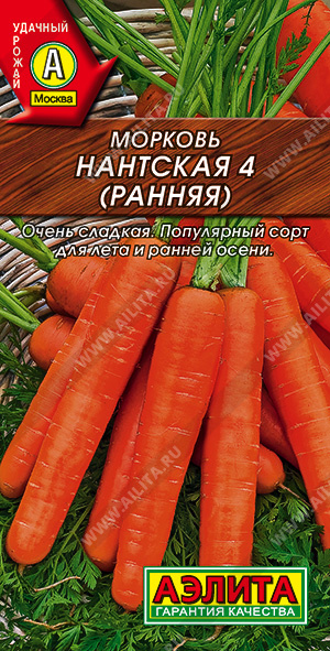 Морковь Нантская ранняя F1 250шт/25 SEMINIS BА