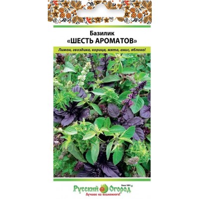 Базилик Шесть ароматов смесь 0,3гр НК