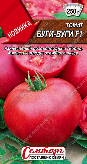 Томат Буги-вуги F1 15шт/25, Сибирский сад ВС