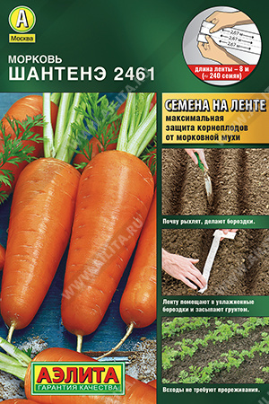 Морковь Шантанэ 2461 8 м лента /10 Аэлита СС