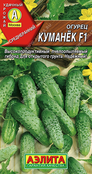 Огурец Куманек F1, 10 шт, 0.3 гр, Аэлита цветная