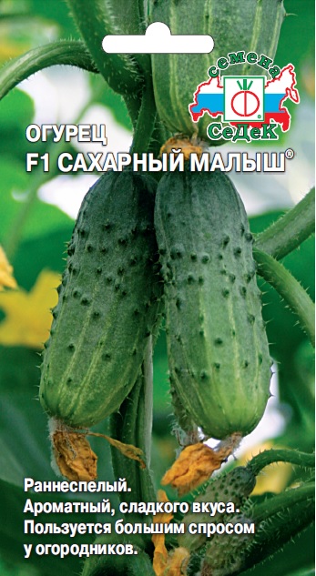 Огурец Сахарный малыш F1 0,2гр /10 СеДеК АА