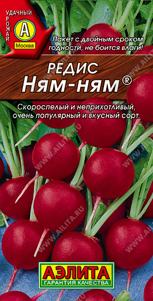 Редис Ням-Ням 6гр Аэлита