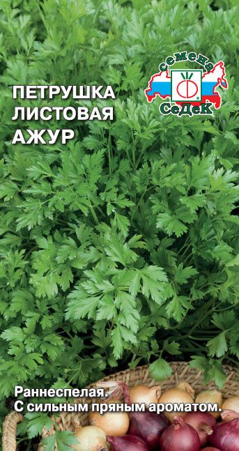 Петрушка листовая Ажур 2 г.