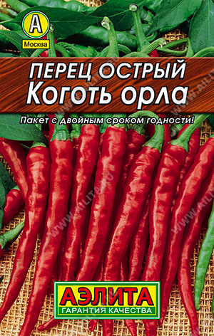 Перец острый Коготь орла 0,1гр/20шт Аэлита цв
