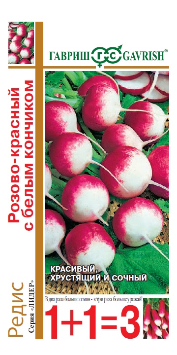 Редис Розово-красный с белым кончиком/Удачные семена 3гр ГШ