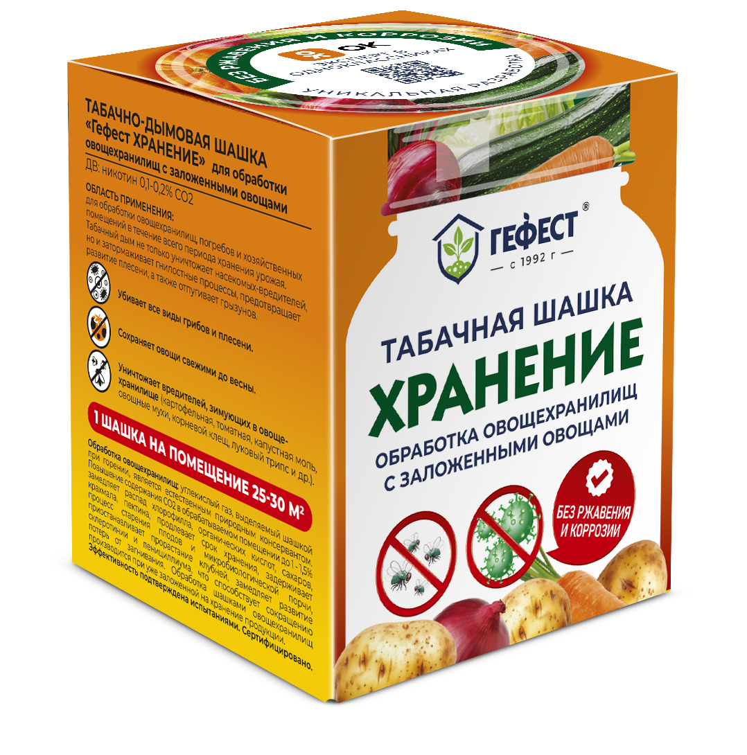 Шашка табачная ГЕФЕСТ-ХРАНЕНИЕ 220гр