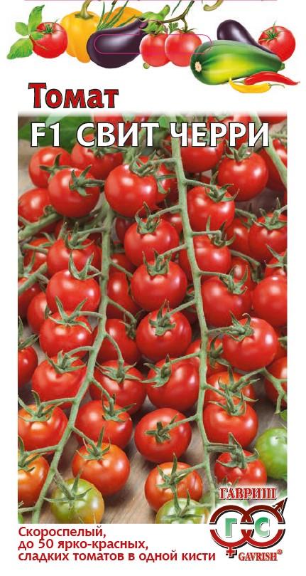Томат Свит черри F1 15шт Сибирский Сад