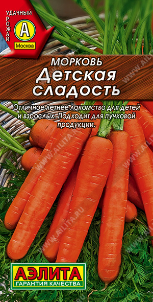 Морковь Детская сладость ГЛ драже 300 шт Агрико
