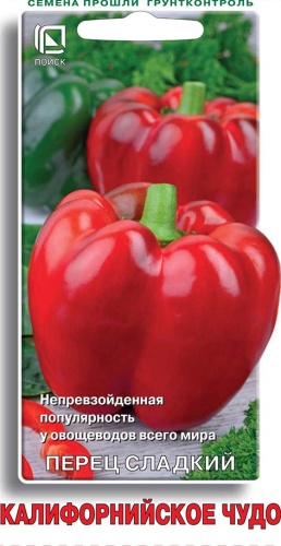 Перец сладкий Калифорнийское чудо 0,2гр