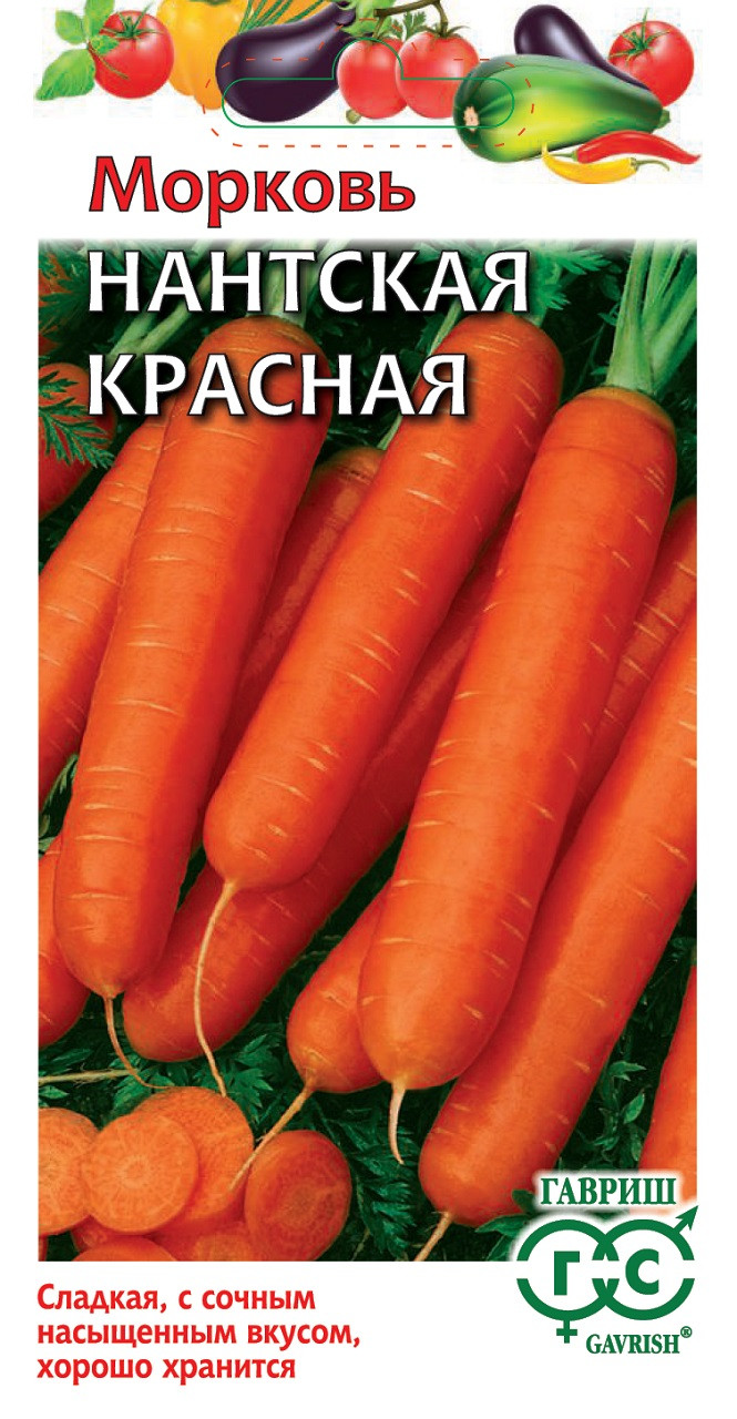 Морковь Нантская красная 2гр Аэлита цв