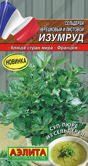 Сельдерей черешковый и листовой Изумруд 0,5гр Аэлита