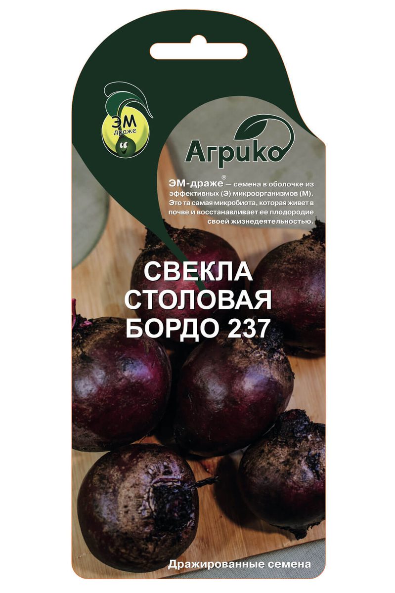 Свекла Бордо 237 3,0гр Гавриш