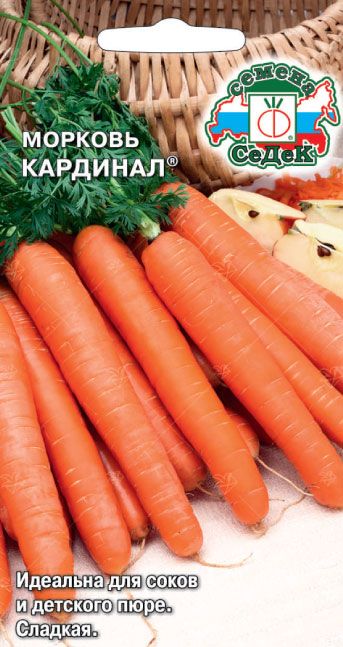 Морковь Кардинал 500шт/1-2гр/10, СеДеК ВА