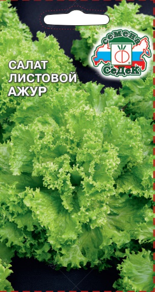 Салат листовой Ажур 0,5 г
