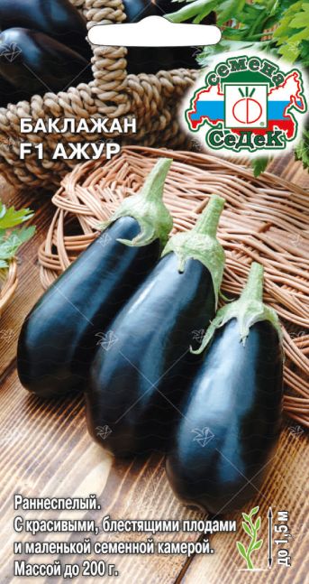 Баклажан Ажур F1 0.1 г СеДек