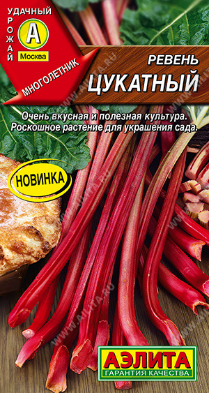 Ревень цукатный