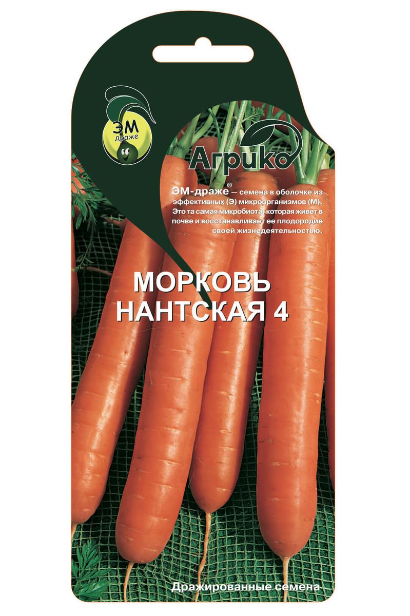 Морковь Нантская улучшенная 2гр БОк