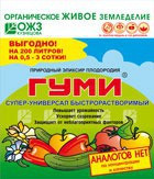 ФИТОСПОРИН М 100гр супер-универсал