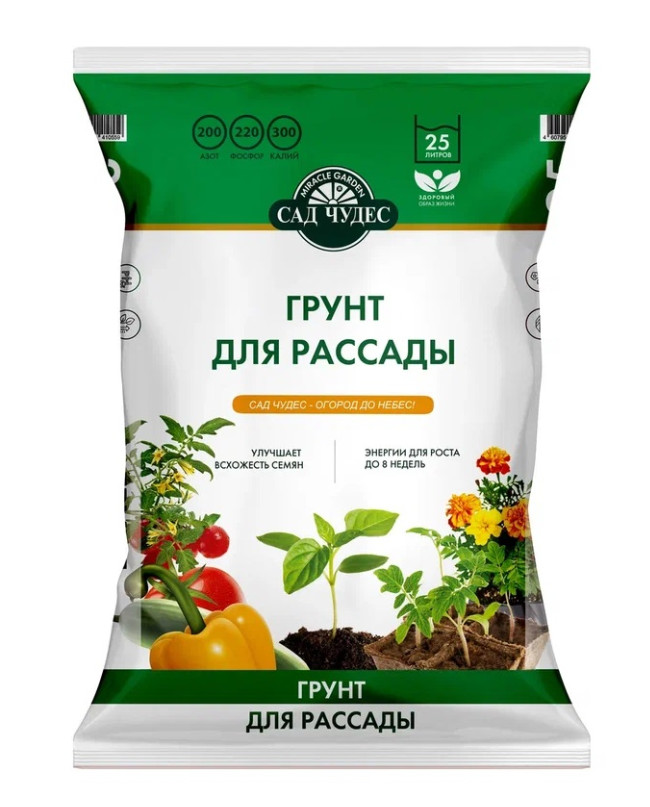 Поддон для рассады 200*420 мм