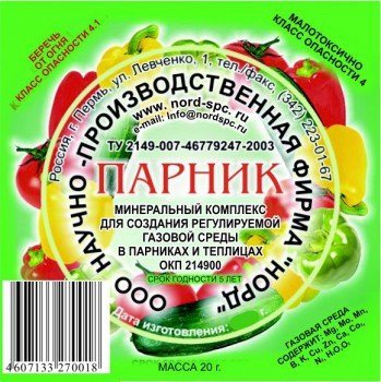 Удоб ПАРНИК МК таб 20 гр