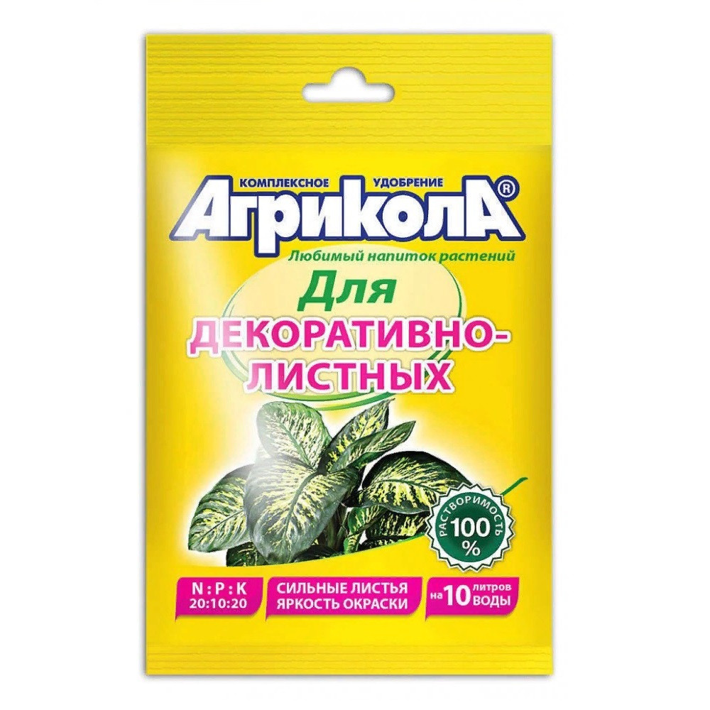 Удоб Агрикола для декоративнолистных растений 25 гр