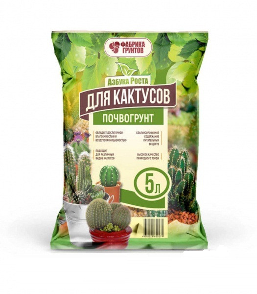 Почвогрунт Для кактуса 5 л Азбука Роста