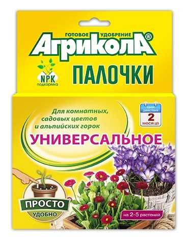 Удобрение-палочки Агрикола цветочное 10шт