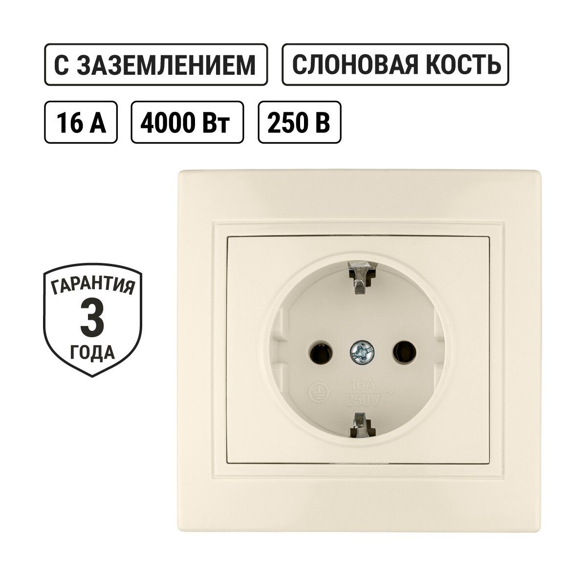 Розетка встраиваемая SQ1814-0112 керамика цвет слоновая кость