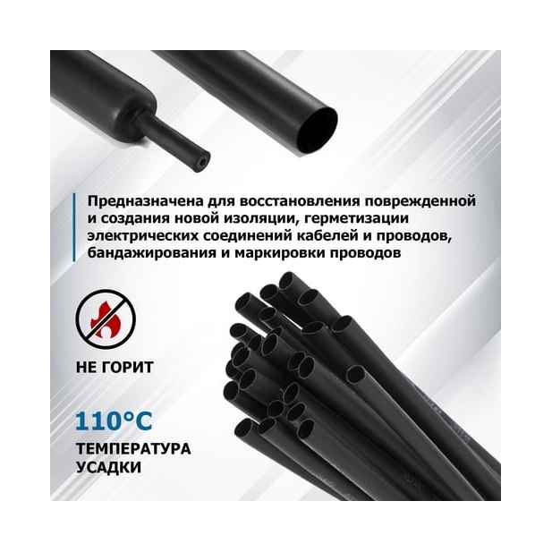 Термоусадочная трубка REXANT ТУТ 4/2мм 1м чёрная 50шт 20-4006