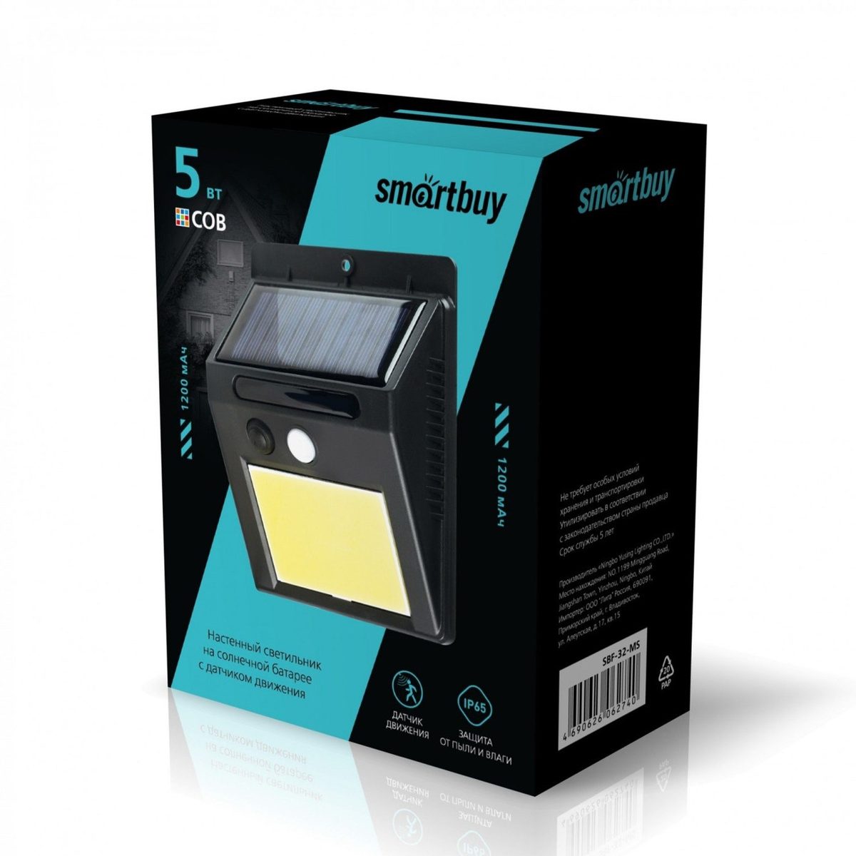 Фонарь-прожектор кемпинговый Smartbuy SBF-32-MS 5Вт солнечная батарея 3xR03 датчик движения крюк магнит