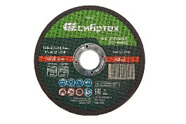 Круг отрезной по камню КРАТОН 125×2,5×22,2мм