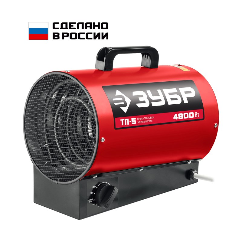 Электротепловая пушка ЗУБР 4,8кВт
