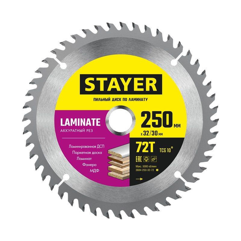 Диск пильный по ламинату STAYER 250х32/30мм 72Т акуратный рез