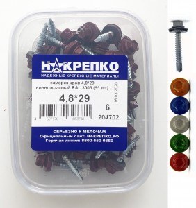 Саморез 4.8×29 кровельный RR29