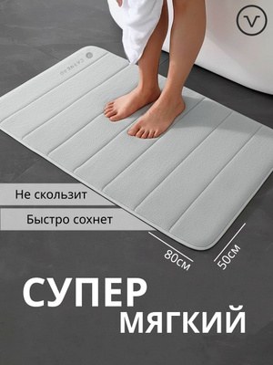 Коврик для ванной 50х80 люкс двойной 002